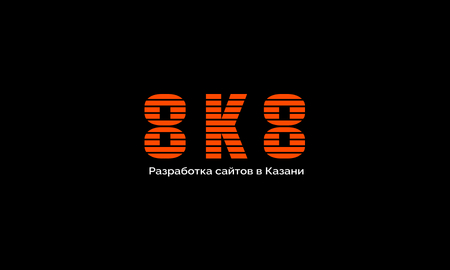 Мифы о разработке сайтов - 8K8.ru